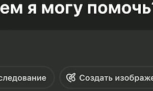 ChatGPT-4o просто бомба!  Создание и редактирование изображений теперь занимает секунды! ????