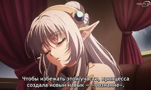 My Status as an Assassin Obviously Exceeds the Hero - 09 [SUB]