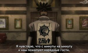Gachiakuta - 24 [SUB]
