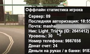 ВЫЧИСЛЯЮ ВСЕХ на АРИЗОНА РП