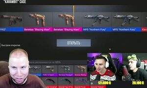 ОТКРЫЛ КЕЙСЫ НА 1 МИЛЛИОН ГОЛДЫ В Standoff 2