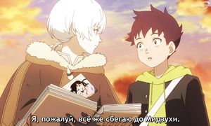 To Your Eternity S3 - 16 [SUB]