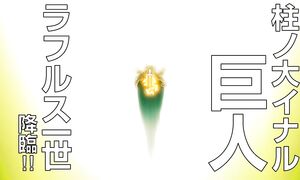 Fireforce - S3 EP16