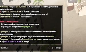 Играю на Пабликах с Читом, но меня невозможно забанить