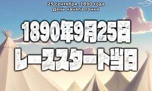 JoJo no Kimyou na Bouken - Steel Ball Run - 01 [SUB]