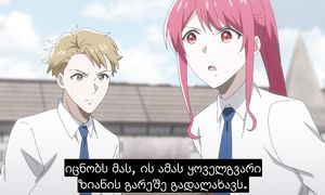 The Gorilla God's Go-To Girl S01E12